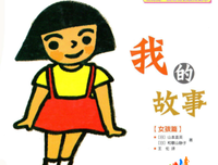 《不可不知的人体》读后感摘抄