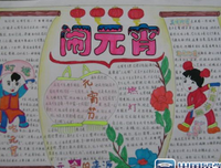 元宵节，祝亲人朋友们团团圆圆，健健康康