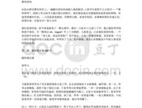《大智若愚》观后感精选