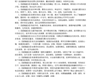 收集句子大全