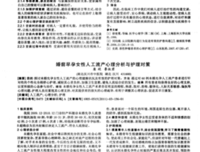 “老公，你介意我婚前堕过胎么？”