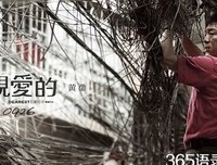 《孩子在看着我们》经典影评集