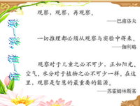 么四夫格言警句
