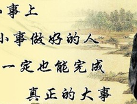 关于利个的名言