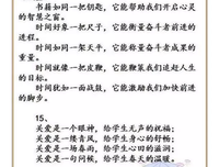 经典摘句的优美句子