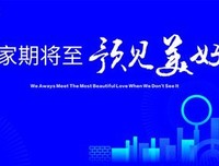 美好的遇见