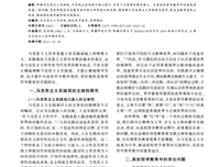 哲学和教育