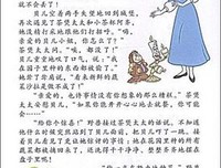 《写给大人的睡前故事》读后感精选
