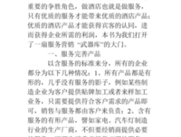 洞察力：让营销从此直指人心的读后感大全