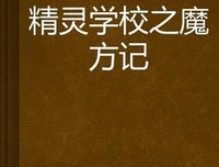 魔方记