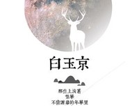 有关遇见……的句子