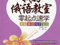 零的句子