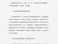 班级卫生管理也是一种教育