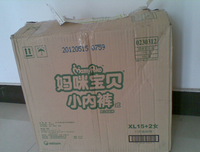 宝贝日记三十八