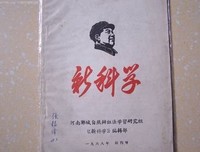 《新科学怪人》的观后感大全