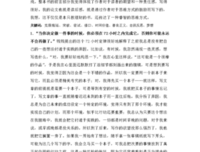 理财就是理生活：6个受益一生的财富思维读后感100字