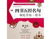 关于五经名言名句