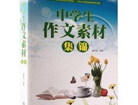 有关功亏一篑的美句摘抄