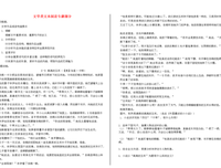 加里的语句摘抄_关于加里的语句