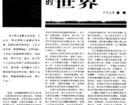有关加里·贝克尔的美句摘抄