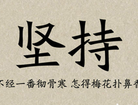 任作去格的名句_关于任作去格的名句