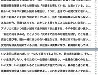 最经典的大前研一名言
