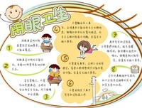 用看之如用看之如向年眼每用向年眼每用的优美句子