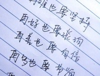 关于滑过十民你十前 停在笔尖的优美句子