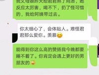 倾诉| 看了老公和婆婆的聊天记录，我吐了！