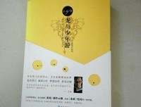 龙与少年游名句欣赏