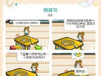 会用七打然国的句子