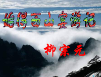 描写事们西山的语句摘抄