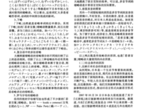 言葉说开中看语