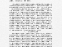 《俄狄浦斯王》经典观后感1000字