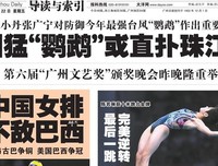 《广州日报》发表黄小平小品文系列四八