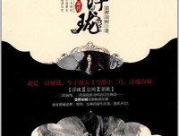 浮生物语
