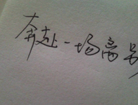 《累》的句子
