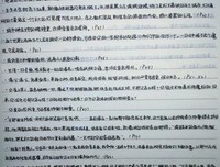 龙族语录
