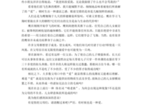 爱句子