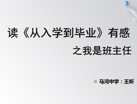 从来如此，便对么：鲁迅锦言录读后感精选