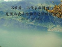 不说，不代表傻！