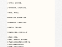 关于千般悔的格言