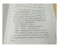 最经典的《白夜行》经典句子