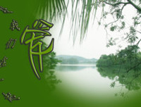 珍惜拥有的