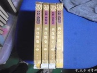 野史｜姑娘进了门，三天三夜不出