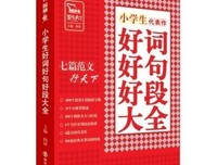 情不知所起，一想作在过情深。好词好句