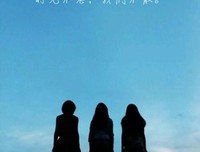 关于不散的句子