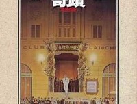 《快餐车》经典影评1000字