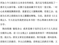 古文观止的读后感大全