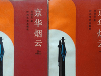 北平岁时志读后感精选